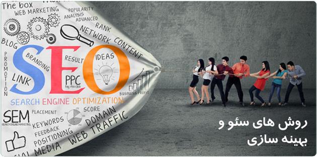 تکنیک کلاه سفید و کلاه سیاه در روشهای سئو